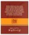 Herbata-SIR-WILLIAMS-English-Breakfast-15-sztuk-tyl